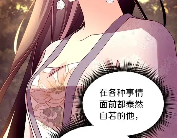 《飞雷刀》第196话 儿时的仇怨图209