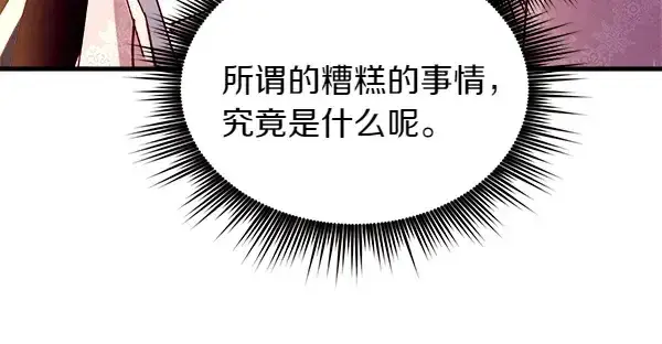 《飞雷刀》第196话 儿时的仇怨图210