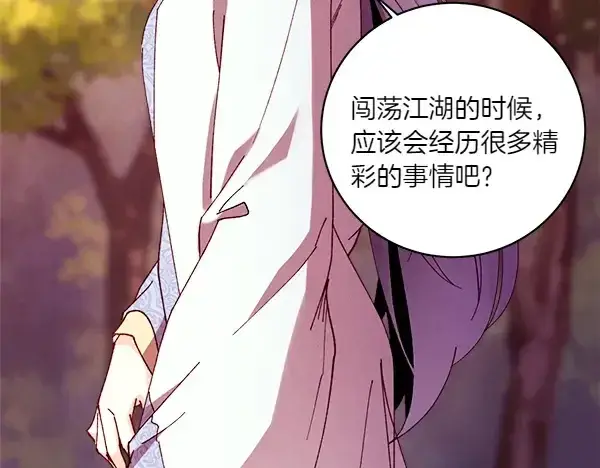 《飞雷刀》第196话 儿时的仇怨图213