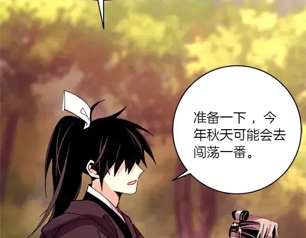 《飞雷刀》第196话 儿时的仇怨图215