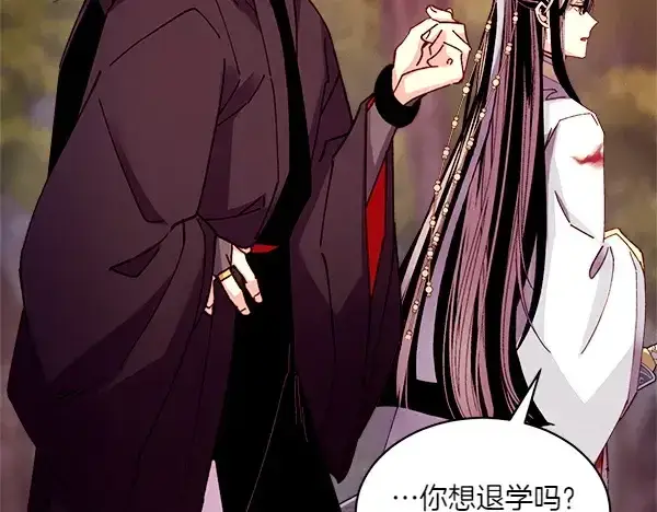 《飞雷刀》第196话 儿时的仇怨图216