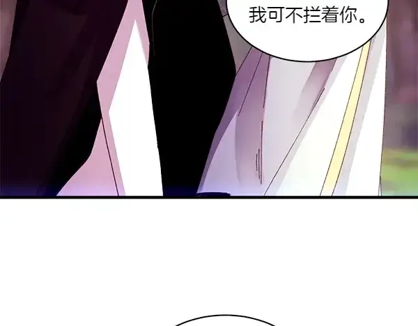 《飞雷刀》第196话 儿时的仇怨图217
