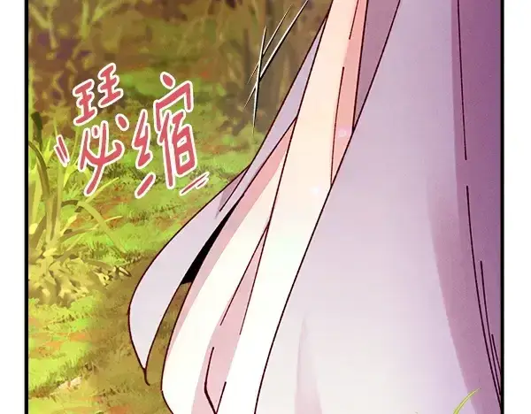 《飞雷刀》第196话 儿时的仇怨图219