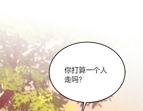 《飞雷刀》第196话 儿时的仇怨图225