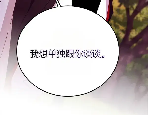《飞雷刀》第196话 儿时的仇怨图229