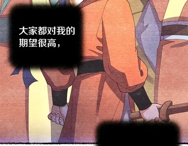 《飞雷刀》第196话 儿时的仇怨图23