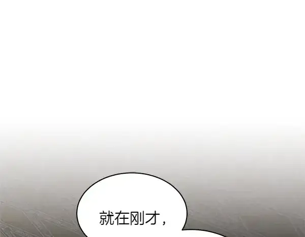 《飞雷刀》第196话 儿时的仇怨图231