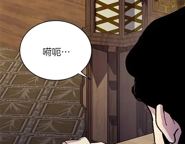 《飞雷刀》第196话 儿时的仇怨图236