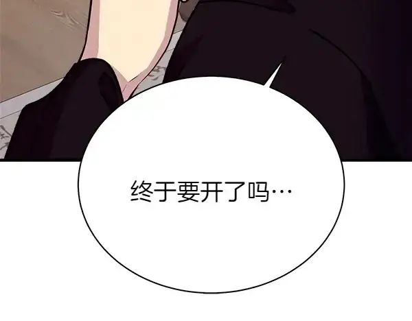 《飞雷刀》第196话 儿时的仇怨图238