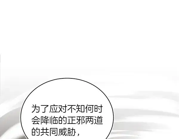 《飞雷刀》第196话 儿时的仇怨图239