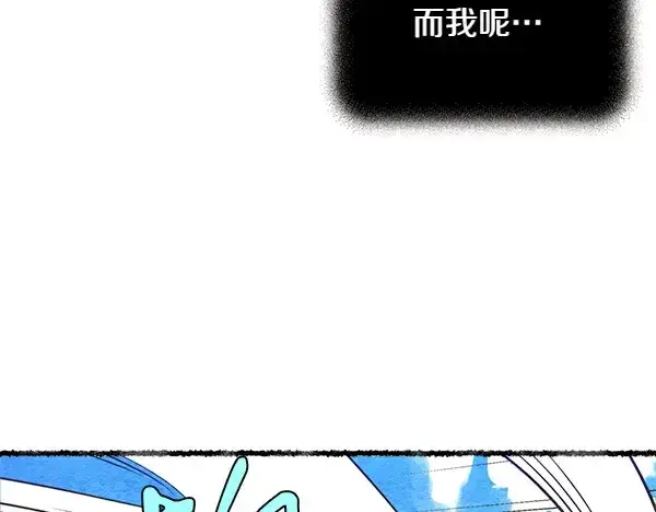 《飞雷刀》第196话 儿时的仇怨图24