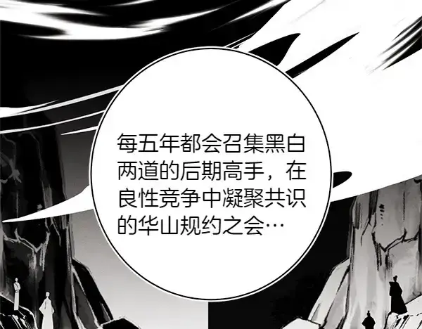 《飞雷刀》第196话 儿时的仇怨图241