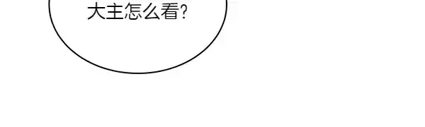 《飞雷刀》第196话 儿时的仇怨图246