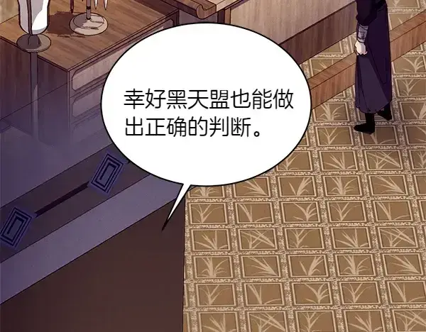 《飞雷刀》第196话 儿时的仇怨图248