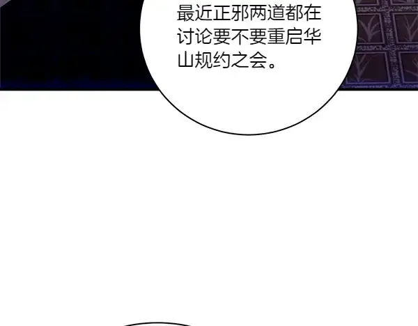 《飞雷刀》第196话 儿时的仇怨图250