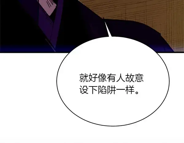 《飞雷刀》第196话 儿时的仇怨图253