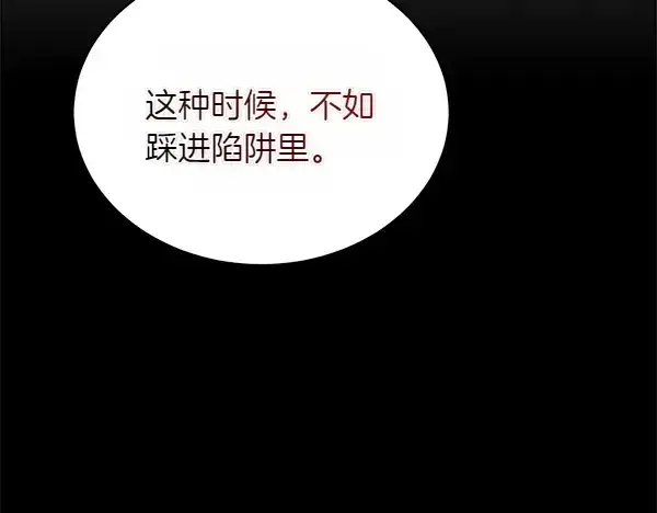 《飞雷刀》第196话 儿时的仇怨图255