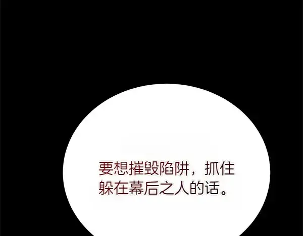 《飞雷刀》第196话 儿时的仇怨图256