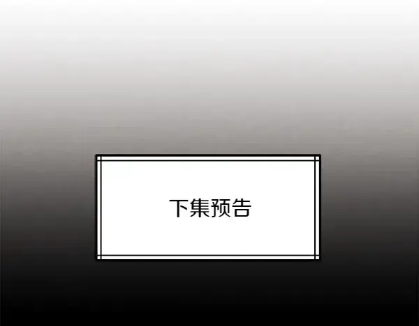 《飞雷刀》第196话 儿时的仇怨图260