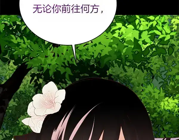 《飞雷刀》第196话 儿时的仇怨图262