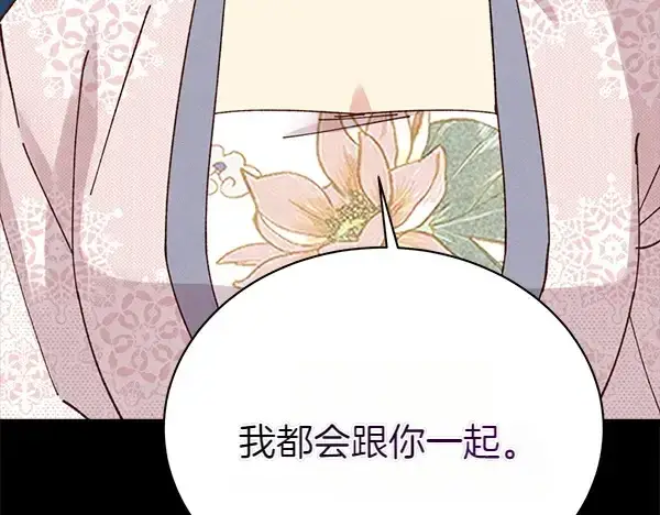 《飞雷刀》第196话 儿时的仇怨图264