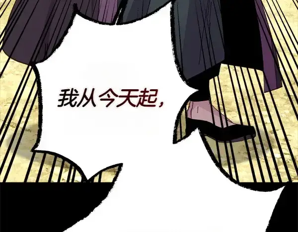 《飞雷刀》第196话 儿时的仇怨图269