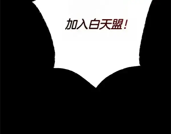 《飞雷刀》第196话 儿时的仇怨图270