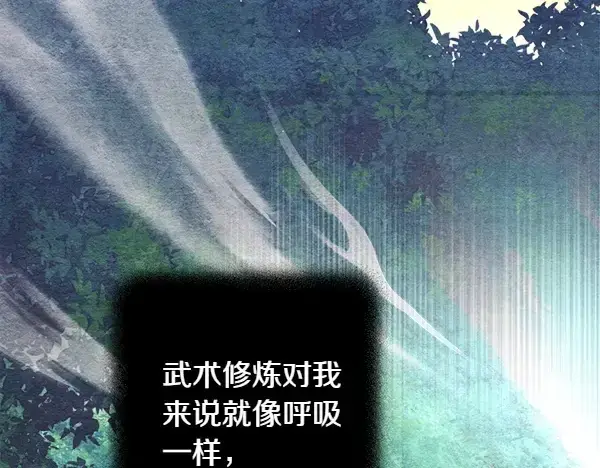 《飞雷刀》第196话 儿时的仇怨图28