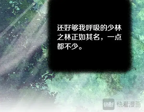 《飞雷刀》第196话 儿时的仇怨图30