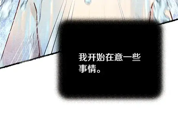 《飞雷刀》第196话 儿时的仇怨图34