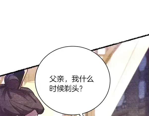 《飞雷刀》第196话 儿时的仇怨图36