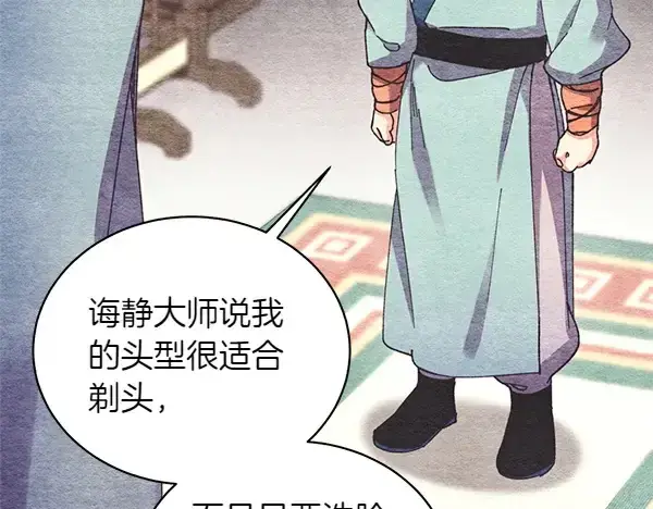 《飞雷刀》第196话 儿时的仇怨图38