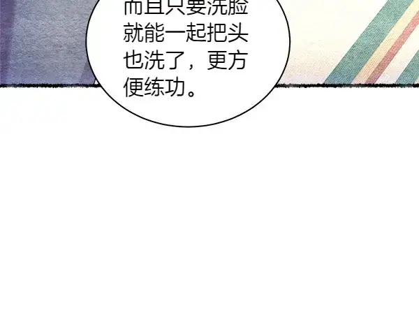 《飞雷刀》第196话 儿时的仇怨图39