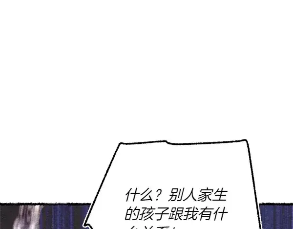 《飞雷刀》第196话 儿时的仇怨图43