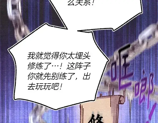 《飞雷刀》第196话 儿时的仇怨图44