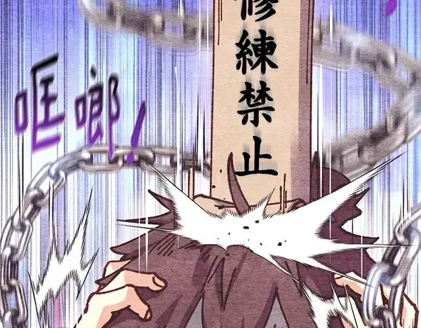 《飞雷刀》第196话 儿时的仇怨图45