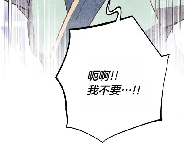 《飞雷刀》第196话 儿时的仇怨图47