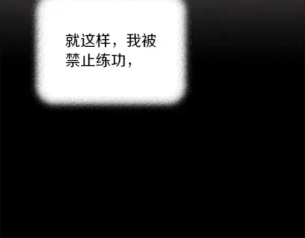 《飞雷刀》第196话 儿时的仇怨图49