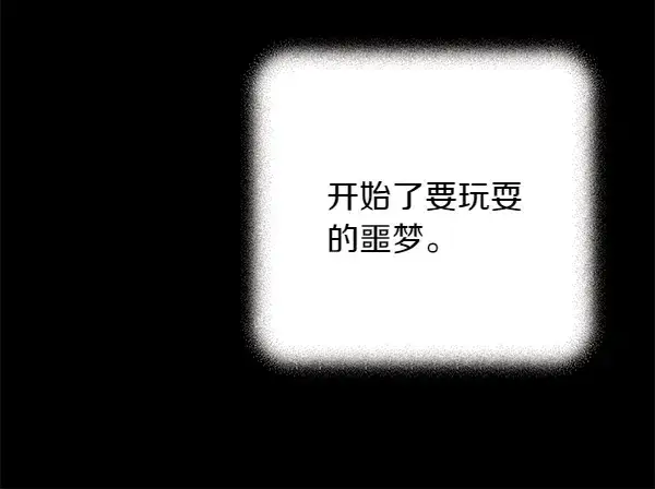 《飞雷刀》第196话 儿时的仇怨图50