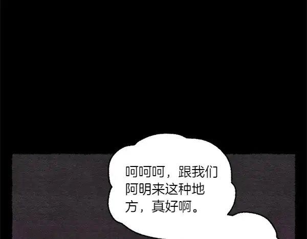 《飞雷刀》第196话 儿时的仇怨图51
