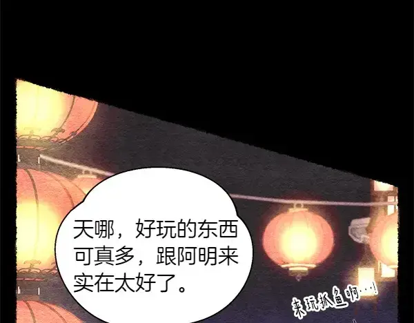 《飞雷刀》第196话 儿时的仇怨图54