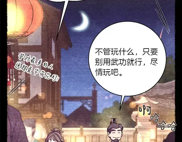 《飞雷刀》第196话 儿时的仇怨图55