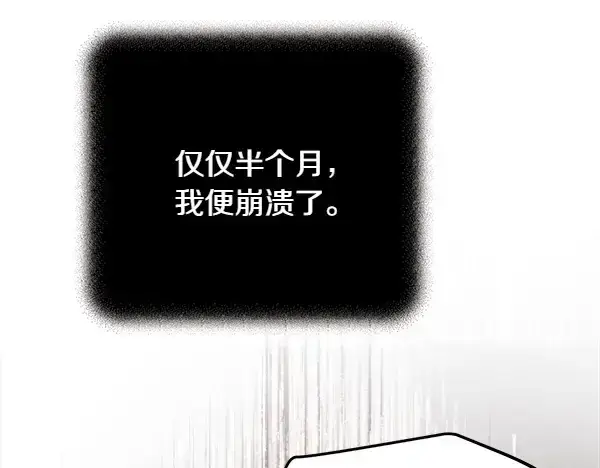 《飞雷刀》第196话 儿时的仇怨图58