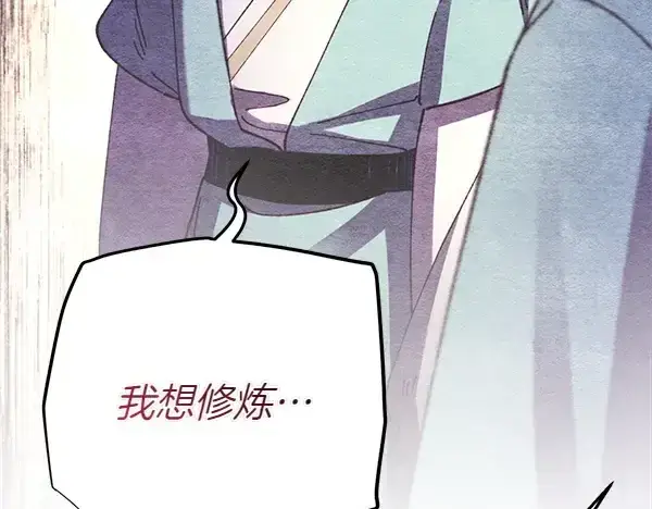 《飞雷刀》第196话 儿时的仇怨图61
