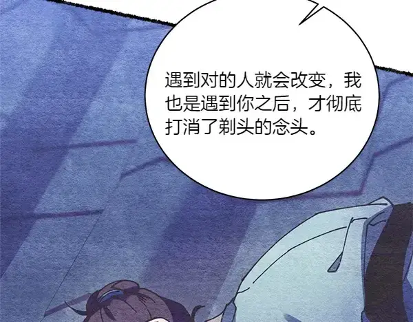 《飞雷刀》第196话 儿时的仇怨图68