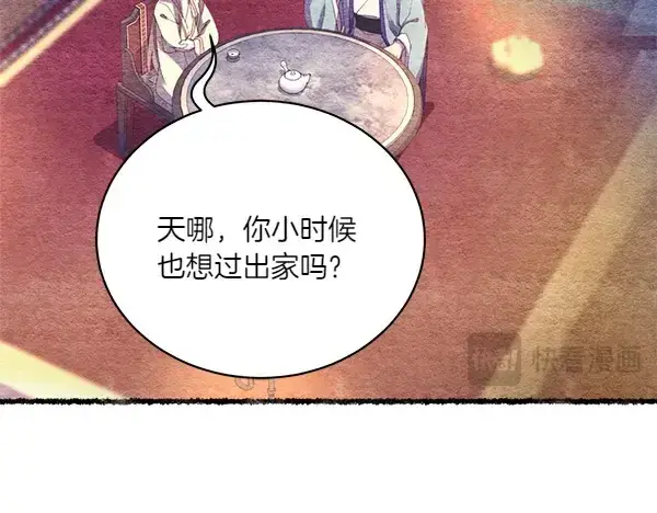 《飞雷刀》第196话 儿时的仇怨图70