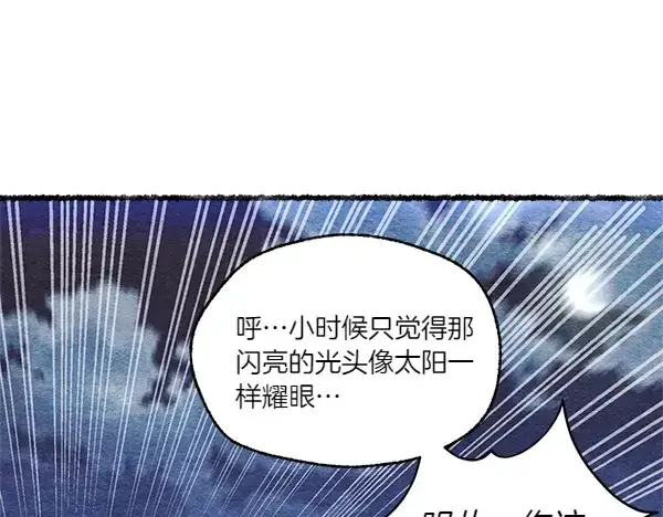 《飞雷刀》第196话 儿时的仇怨图71