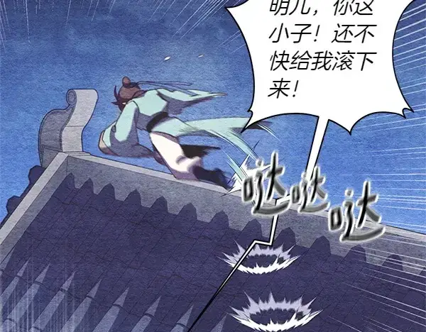 《飞雷刀》第196话 儿时的仇怨图72