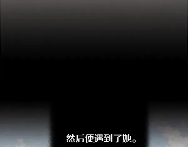 《飞雷刀》第196话 儿时的仇怨图76