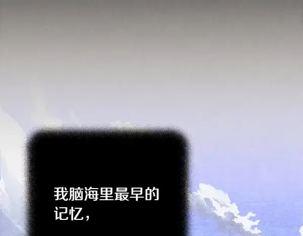 《飞雷刀》第196话 儿时的仇怨图8